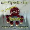 پودر کالیگرافی ایلیاکالر
