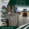کارخانه تولید پنل سیمانی پارس کریت