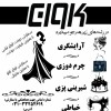 آموزشگاه فنی و حرفه‌ای کاوان