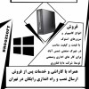 فروش کامپیوتر و سرور در شهرک صنعتی