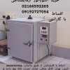 دستگاه انکوباتور آزمایشگاهی
