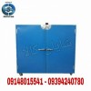 خشک کن گازی60 کیلویی شایان کالا