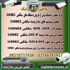 تعمیر و خدمات پس از فروش  سانکس SUNNEX