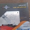 گیج کمبریج گال ایرانی