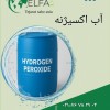 خرید آب اکسیژنه با قیمت مناسب