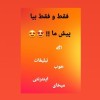 سایت پربازدید تبلیغاتی کیمیای توسعه
