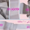تولید و فروش انواع کش