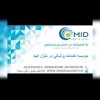 موسسه خدمات پزشکی در منزل امید،ارائه انواع خدمات