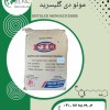 فروش مونو دی گلیسیرید با کیفیت عالی