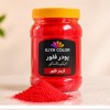 پودر فلور قرمز ایلیاکالر