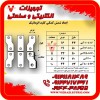 فروش شمش رابط کلید اتوماتیک