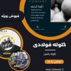 گلوله فولادی - گلوله بالمیل