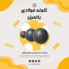 گلوله فولادی بالمیل