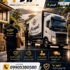 باربری و اسباب کشی تخصصی در اورطشت ☎️09010309249☎️