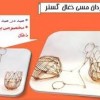 آتش گردون تاج دار