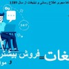 بازار یو پی وی سی رو مستقیم نشونه بگیر