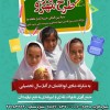 بنیادبین المللی خیریه آبشارعاطفه ها