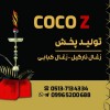 زغال کبابی