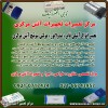 مرکز تعمیر آنتن مرکزی