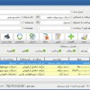 خرید نرم افزار حسابداری