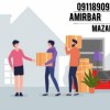 باربری و اثاث کشی در نور/09118909707