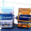 اتوبار رباط کریم  ۰۲۱۵۶۴۳۸۴۳۱. باربری رباط کریم