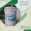 خرید پرکلرین هندی آکوفیت