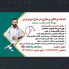 تزریقات پانسمان زخم بستر ویزیت در منزل تبریز نرس