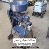 فروش دستگاه آبلیمو و آبغوره گیری صنعتی