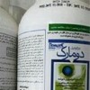 فروش قارچ کش دومارک