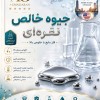 جیوه نقره ای  با خلوص 100 اصل شیکاگو آمریک