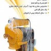 فروش فوری آسیاب چکشی استیل پره دنده ای