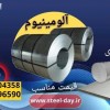 ورق آلومینیوم-میلگرد آلومینیوم-فروش آلومینیوم