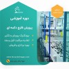 دوره آموزشی پرورش قارچ