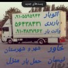 اتوبار باربری حسن آباد فشافویه قم  ۰۹۱۹۹۷۸۷۸۴۹