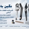 چنگک با بهترین کیفیت برای دستگاه های نواربافی