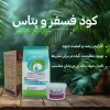 تقویت درختان و سبزیجات - کود فسفروپتاس پودری
