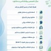 مرکز مشاوره روانشناسی