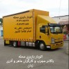 اتوبار در اسلامشهر  . واوان  باربری قاعمیه سعیدیه