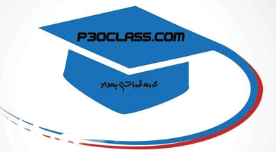 تدریس خصوصی  آنلاین پی سی کلاس