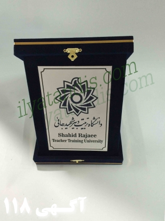طراحی وتولیدانواع لوح یادبودفلزی وپلکسی