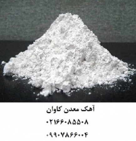 فروش آهک هیدراته معدن کاوان  خرید آهک