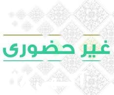 دیپلم غیر حضوری و سریع