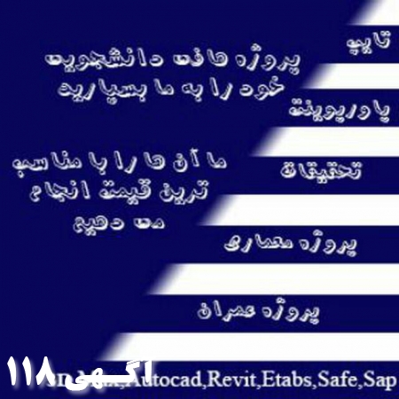 گروه تایپ هیراد