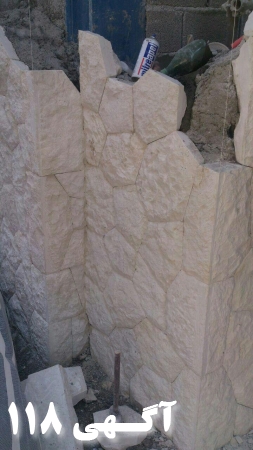 سنگ لاشه سفید