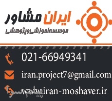 آگهی دعوت به همکاری از دانشجویان دکتری و کارشناسی ارشد