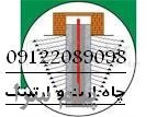 چاه ارت سورنا صنعت بيستون