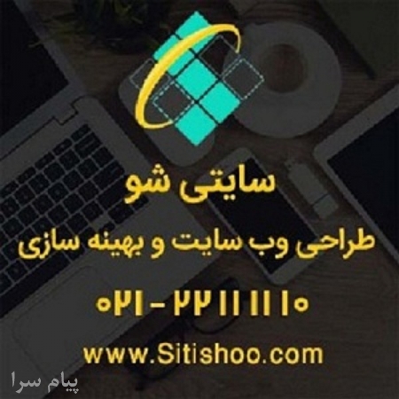 طراحی سایت