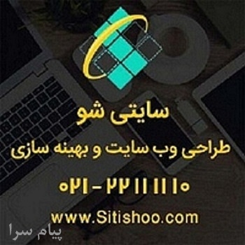 سئو و طراحی سایت