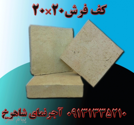 آجرنمای سنتی
